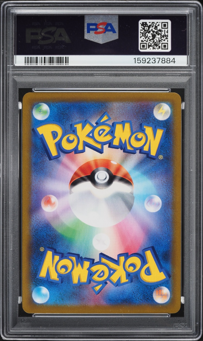 2021 Pokemon Japanese Sword & Shield VMAX Climax CHR Eevee #210 PSA 10 GEM MINT