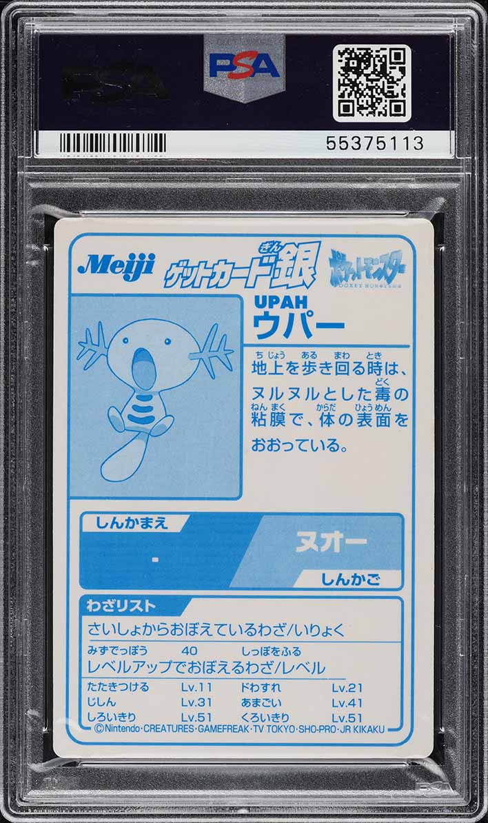 2000 Pokemon Japanese Meiji Promo Silver Foil Wooper PSA 7 NRMT