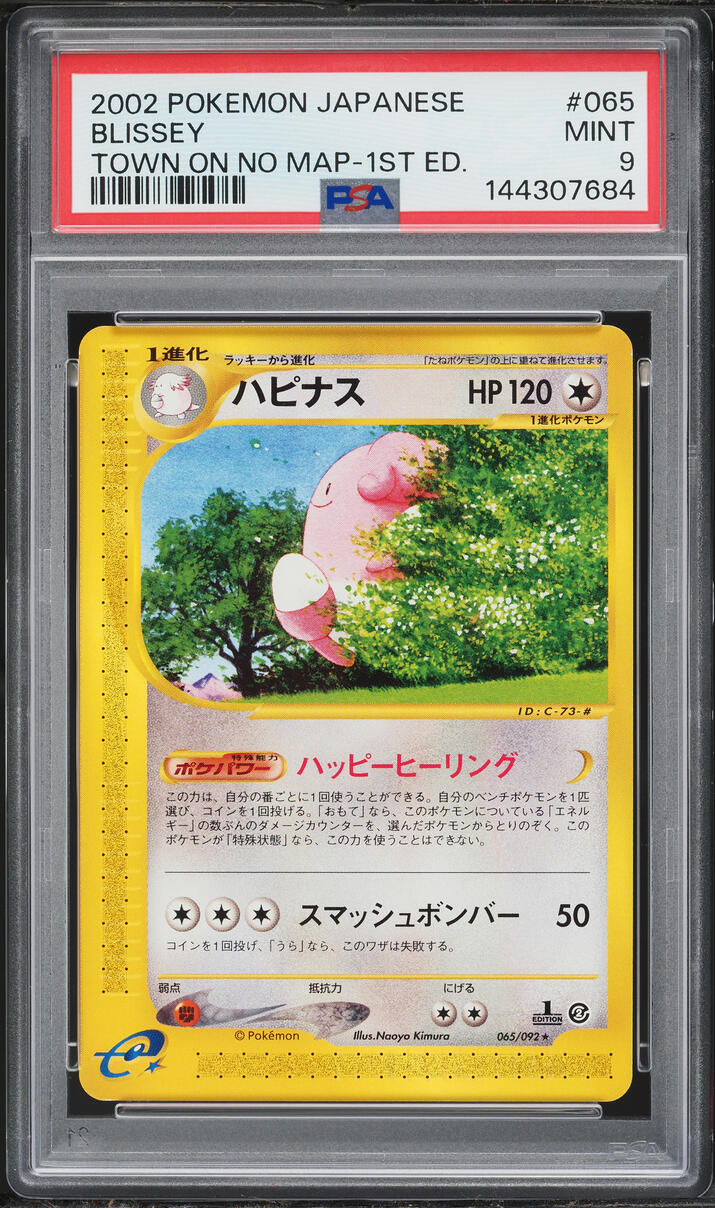 2002 Pokemon Japanese The Town On No Map 1st Edition Blissey #065 PSA 9 MINT