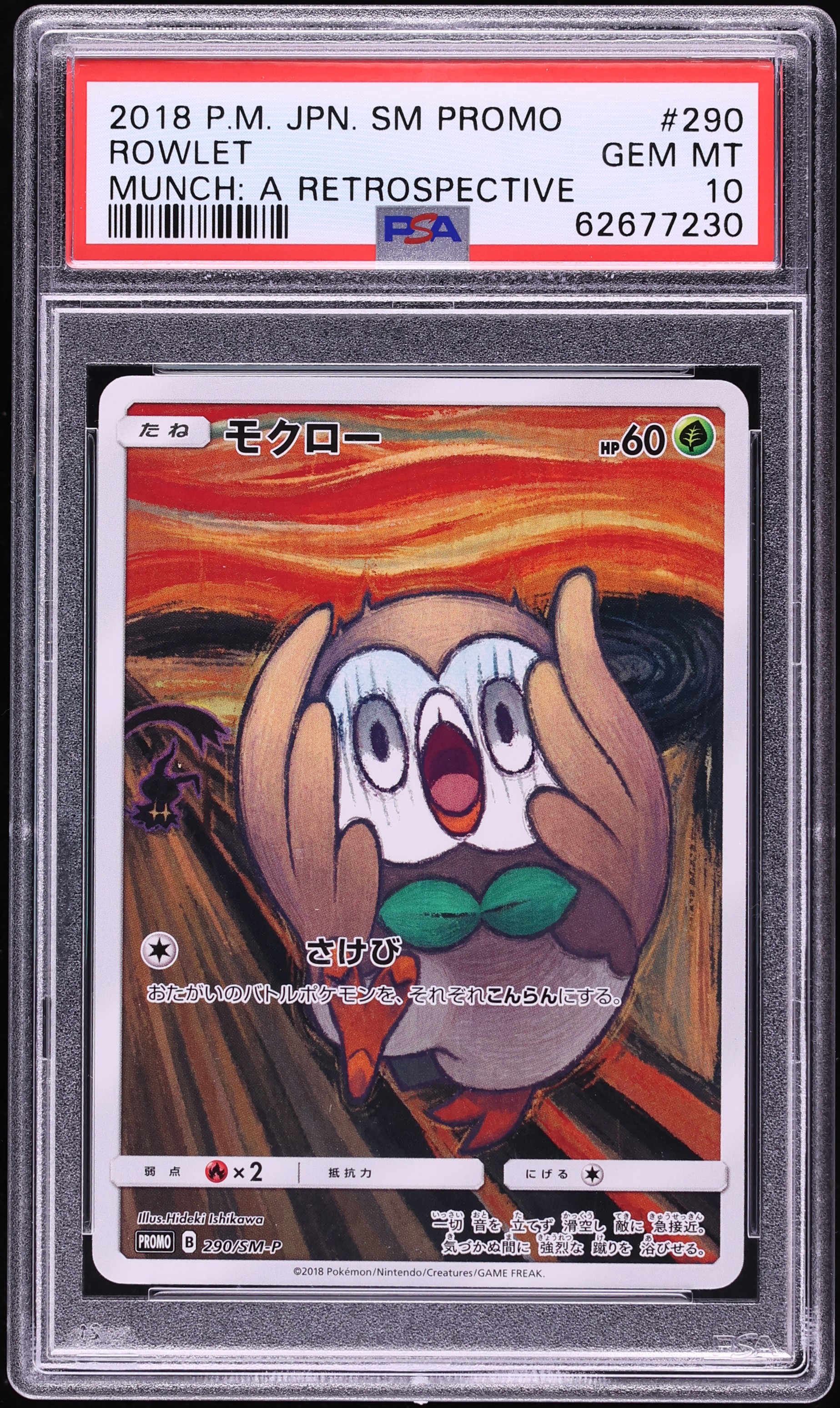 2018 Pokemon Japanese Sun & Moon Promo Munch A Retrospective Scream Full Art Rowlet #290 PSA 10
