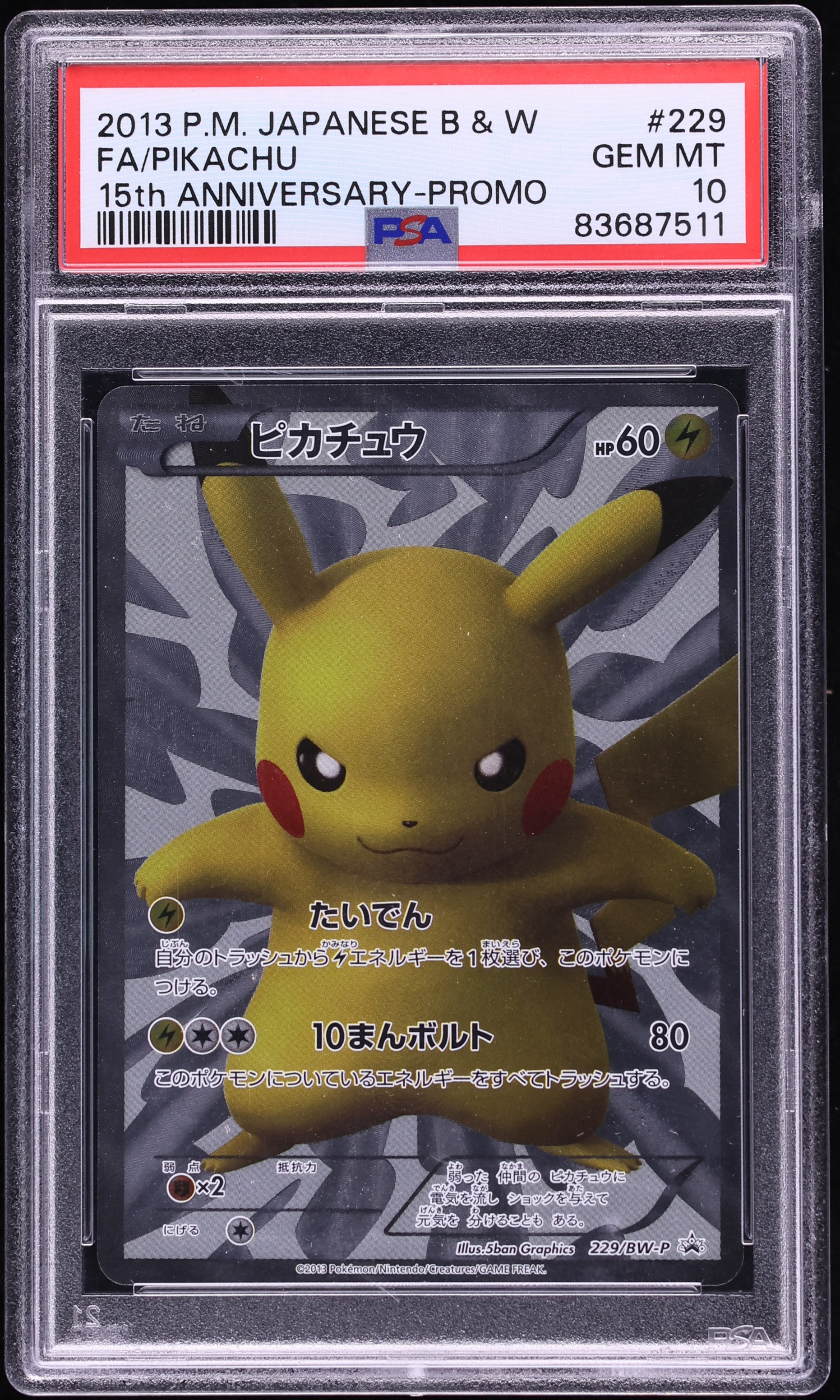 2013 Pokemon Japanese Black & White Promo 15th Anniversary Full Art Pikachu #229 PSA 10 GEM