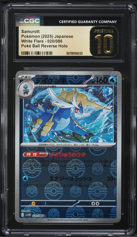 2025 Pokemon Japanese SV White Flare AR Oshawott #102 CGC 10
