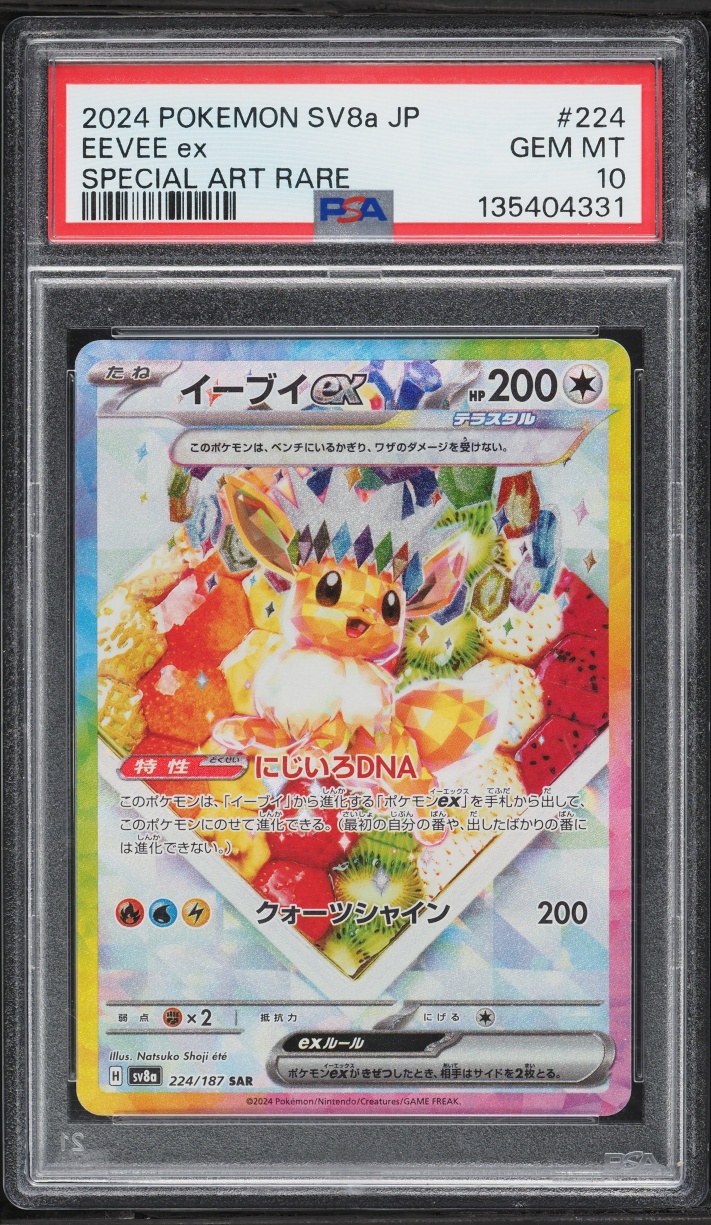 2024 Pokemon Japanese Scarlet & Violet Terastal Fest ex SAR Eevee ex #224 PSA 10 GEM MINT