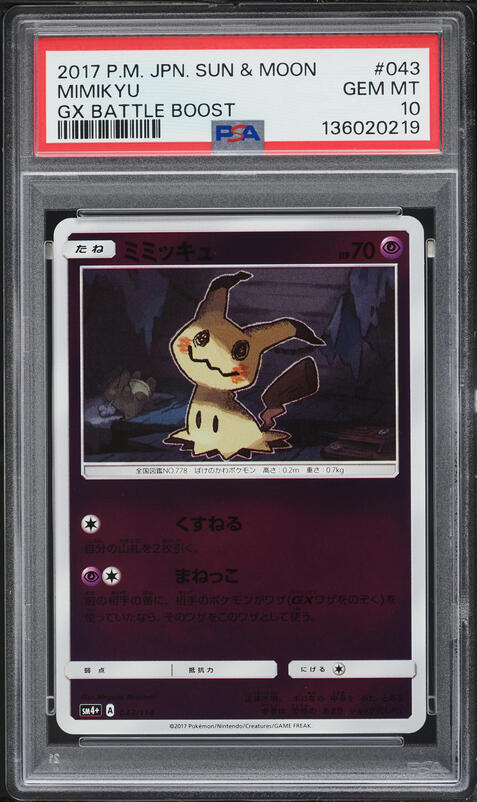 2024 Pokemon Japanese Sv-P Promo Gym Promo Pack 6 Mimikyu #156 PSA