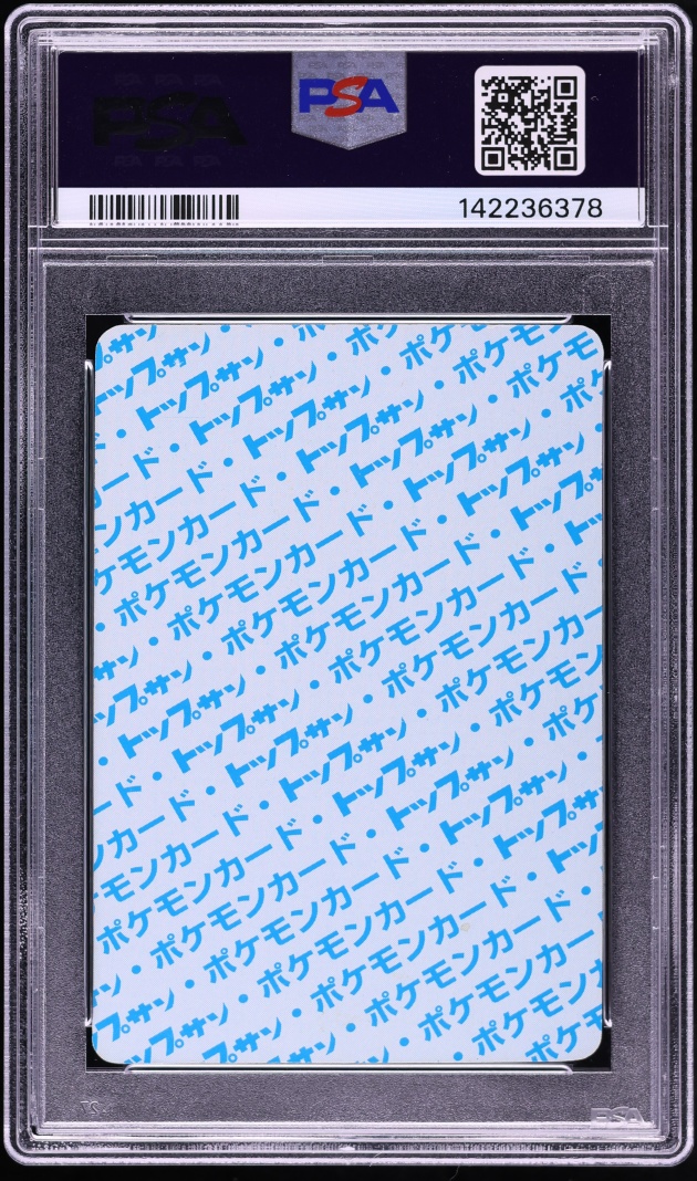 1997 Pokemon Japanese Topsun Blue Back Bellsprout #69 PSA 10 GEM MINT