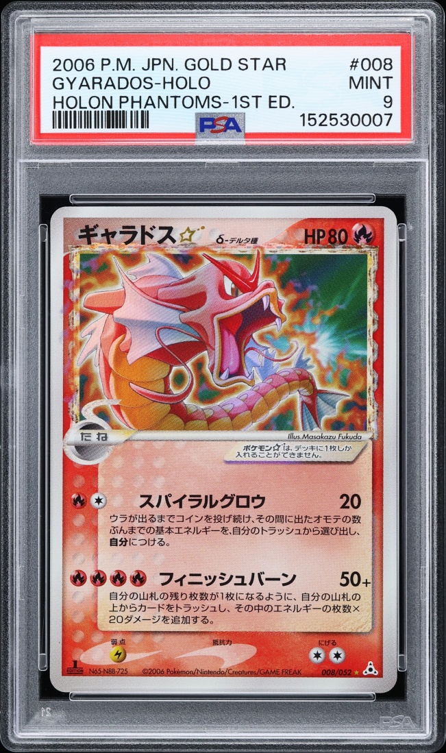 2006 Pokemon Japanese Holon Phantoms 1st Edition Holo Gyarados Gold Star #8 PSA 9 MINT