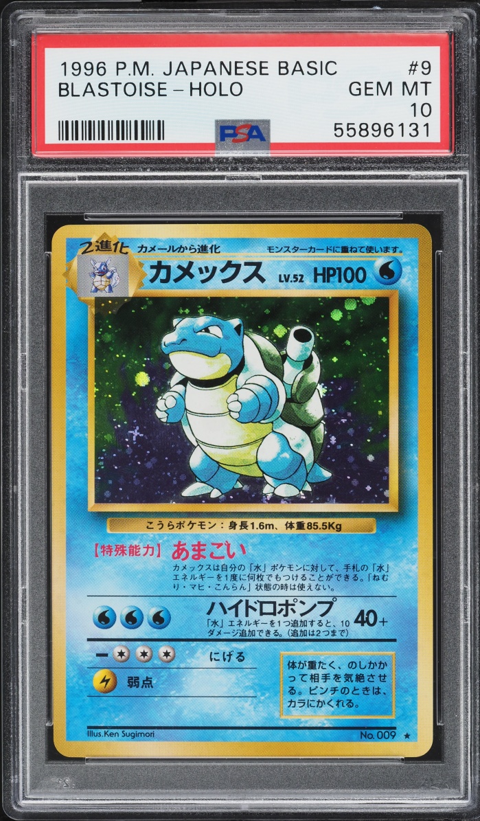 1996 Pokemon Japanese Base Set Holo Blastoise #9 PSA 10 GEM MINT