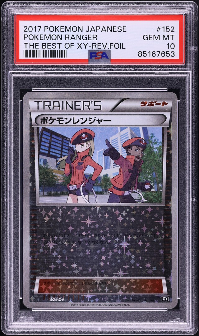 2017 Pokemon Japanese Best Of XY Reverse Holo Pokemon Ranger #152 PSA 10 GEM MINT