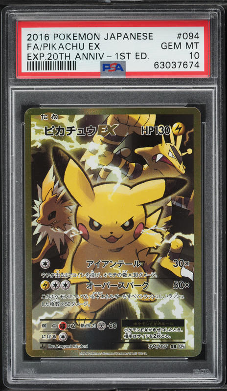 2016 Pokemon Japanese CP6 20th Anniversary 1st Ed Full Art