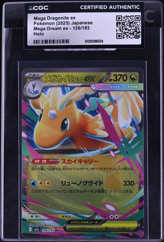 2025 Pokemon Japanese Mega Dream Ex MA Mega Dragonite ex #232 CGC
