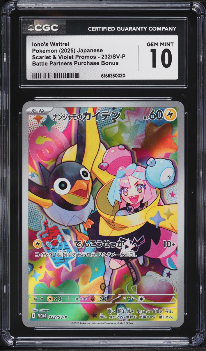 2025 Pokemon Japanese SV Promo Battle Partners Full Art Iono's Wattrel #232 CGC 10 GEM MINT