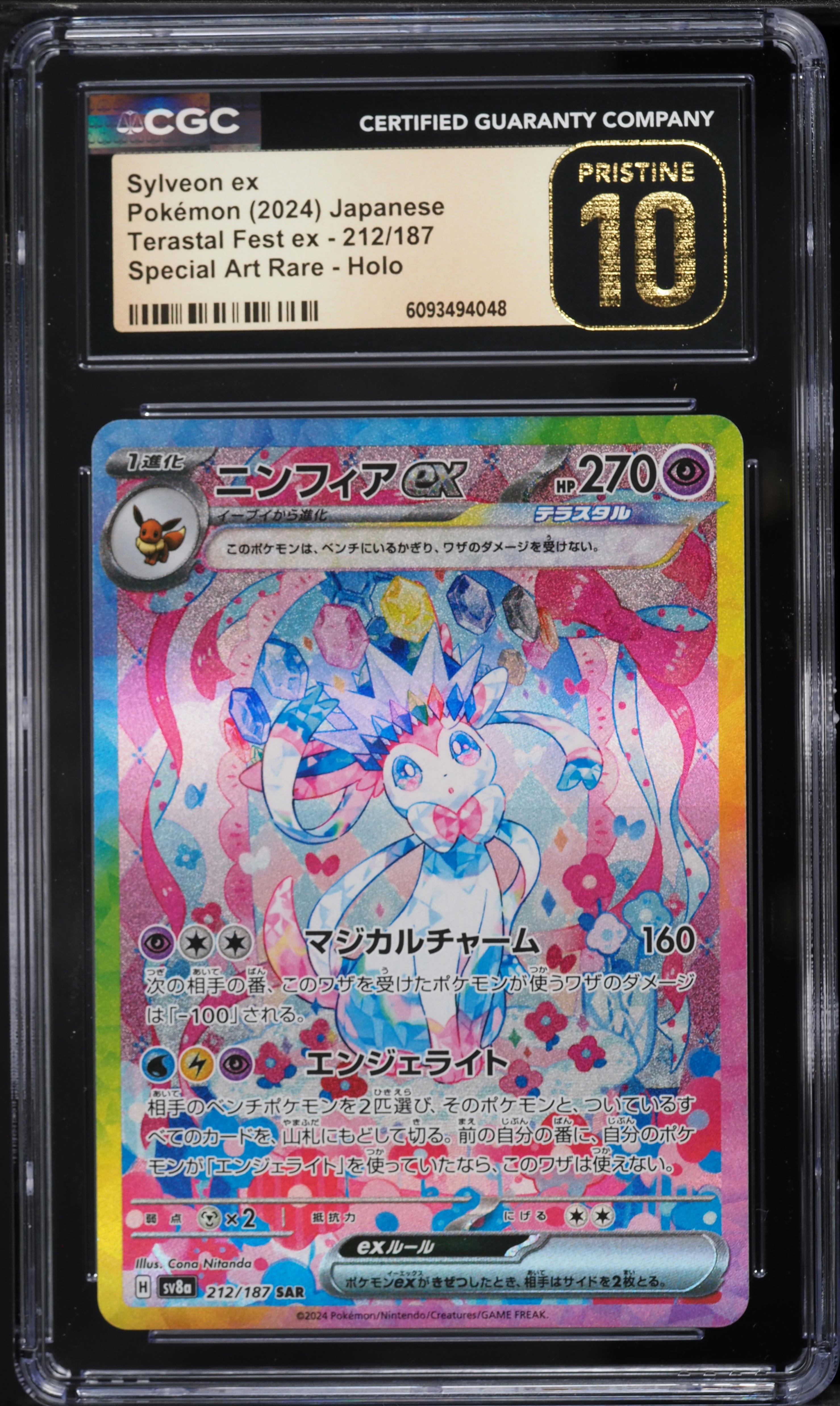 2024 Pokemon Japanese Scarlet & Violet Terastal Fest ex SAR Sylveon ex #212 CGC 10 PRISTINE