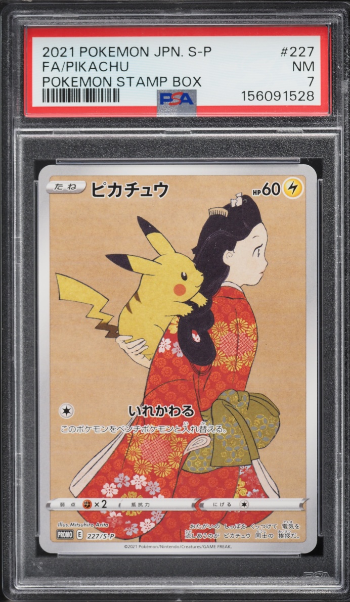 2021 Pokemon Japanese Sword & Shield Promo Stamp Box Full Art Pikachu #227 PSA 7 NRMT