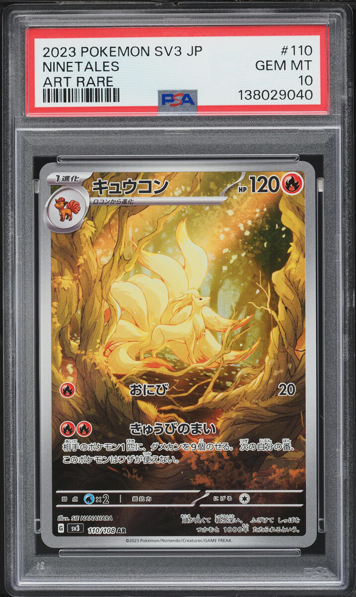 2023 Pokemon Japanese SV Ruler Of The Black Flame AR Ninetales #110 PSA 10 GEM MINT