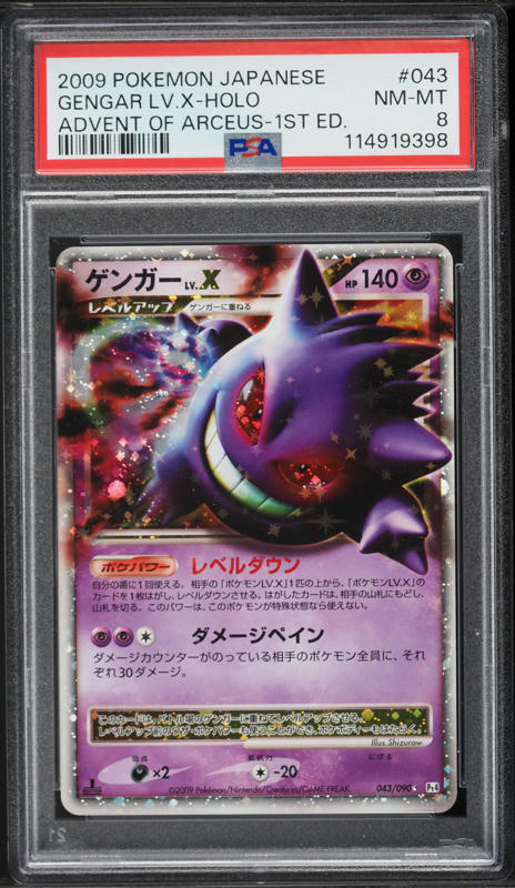 2009 Pokemon Platinum Arceus Reverse Holo Gengar #16 CGC 8.5 NM