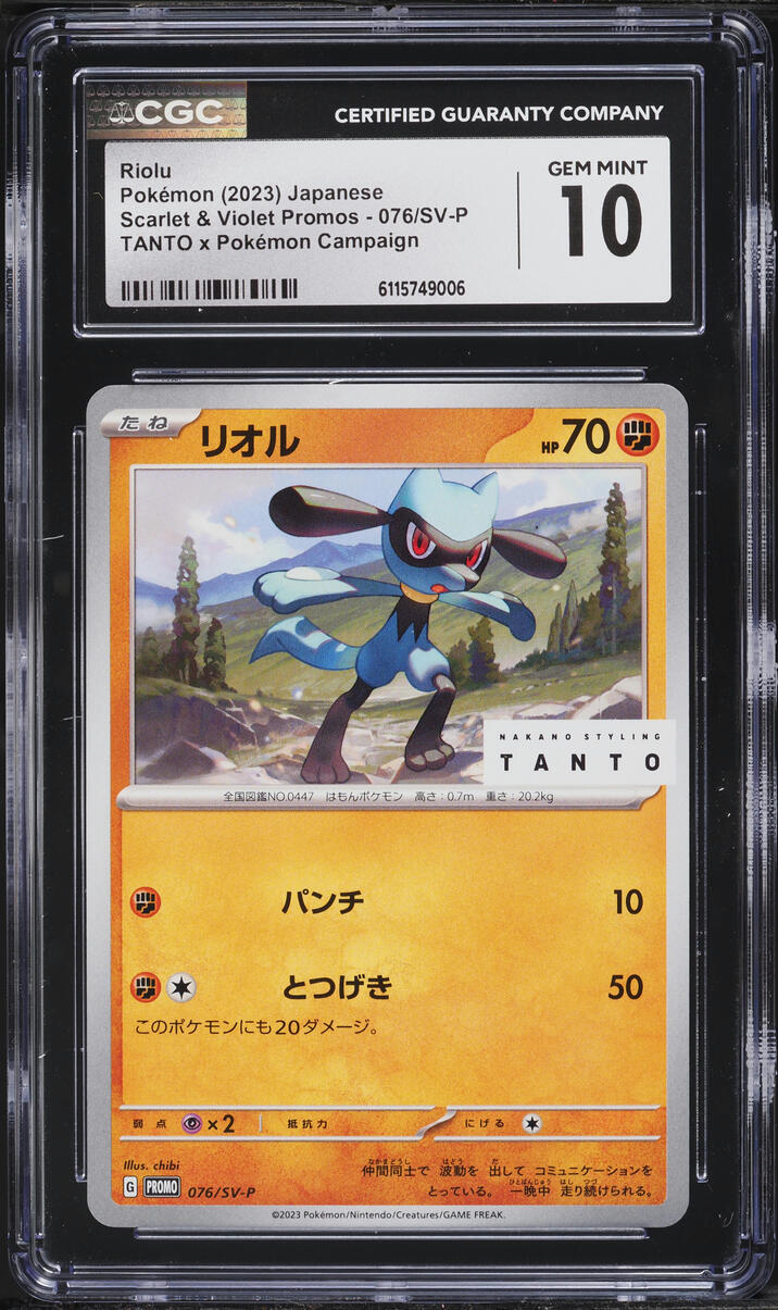 2023 Pokemon Japanese SV Promo TANTO x Pokemon Campaign Riolu #076 CGC 10 GEM MINT