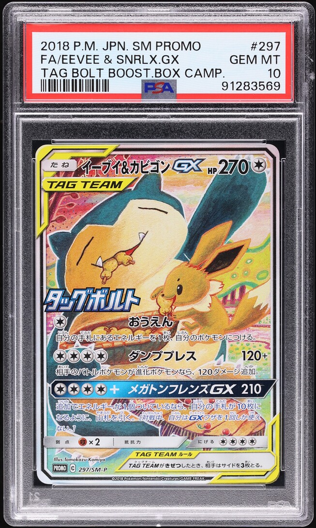 2018 Pokemon Japanese Sun & Moon Promo Tag Bolt Alt Art Eevee & Snorlax GX #297 PSA 10 GEM MINT