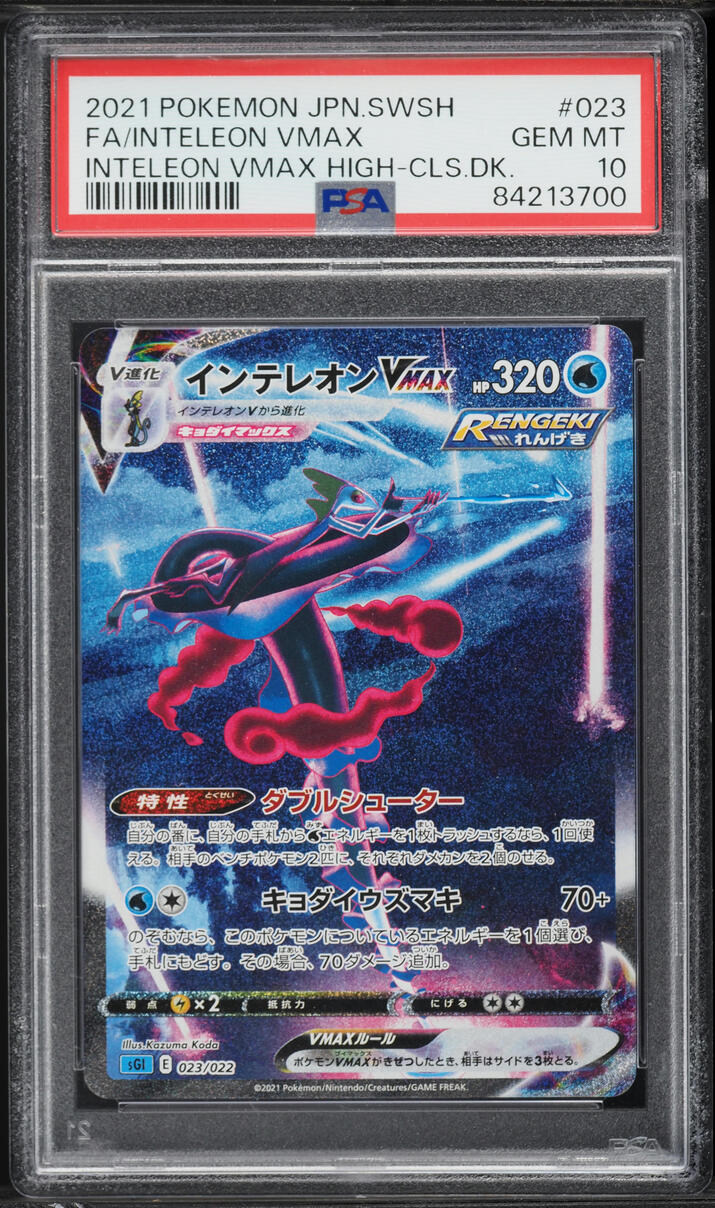 2021 Pokemon Japanese SWSH High Class Deck Inteleon VMAX #23 PSA 10 GEM MINT