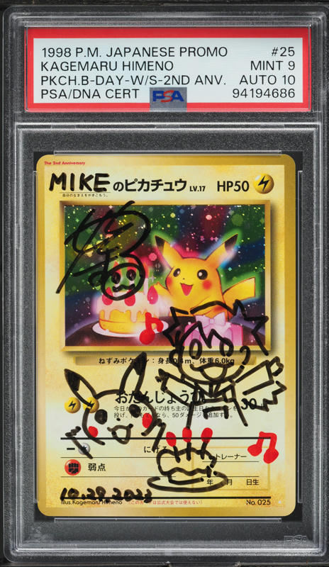 1998 Pokemon Japanese Promo Holo Illustrator Pikachu PSA 8 NM-MT