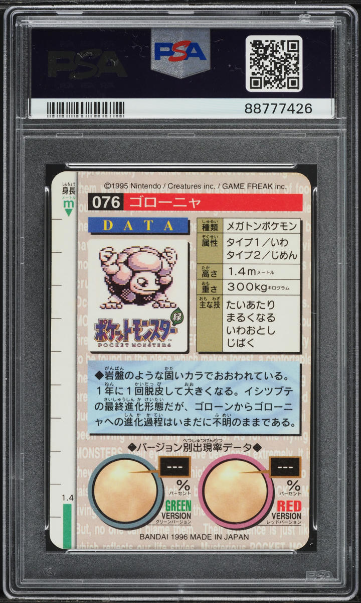 1996 Pokemon Japanese Bandai Carddass Vending Prism Golem #76 PSA 10 GEM MINT