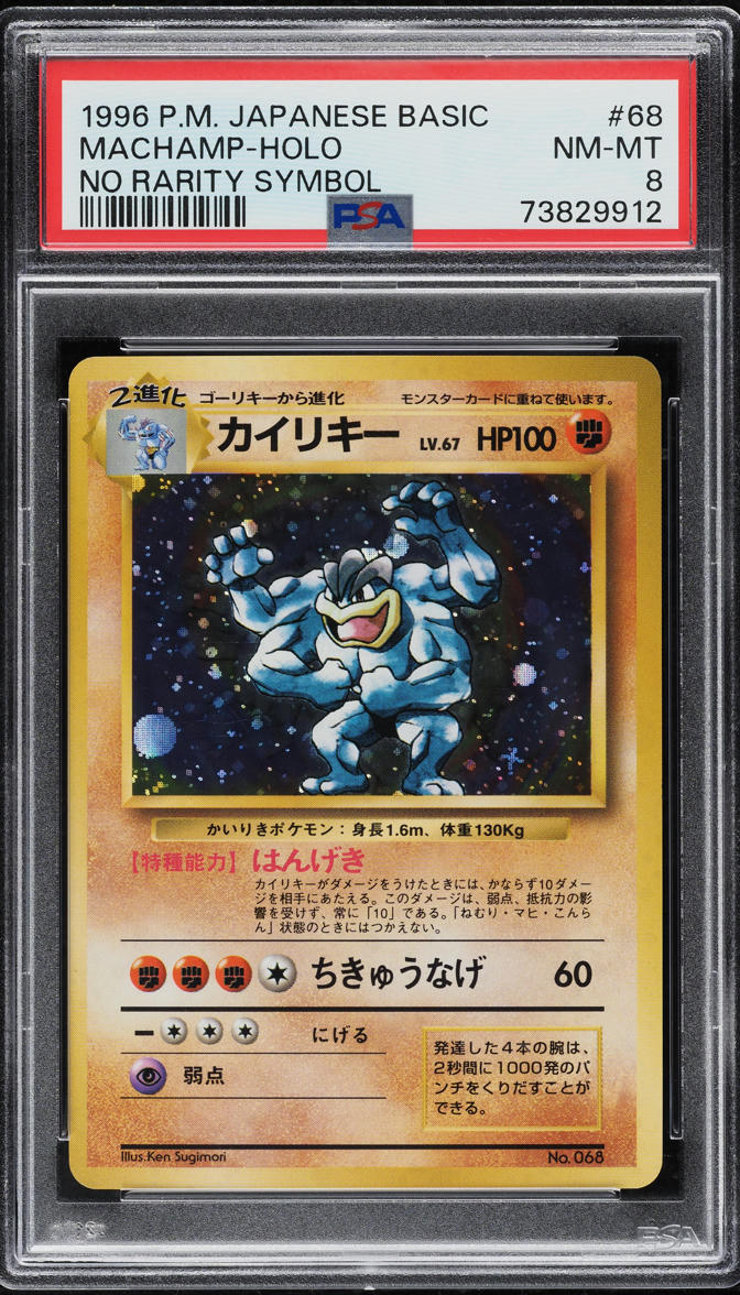 1996 Pokemon Japanese Base Set No Rarity Symbol Holo Machamp #68 PSA 8 NM-MT
