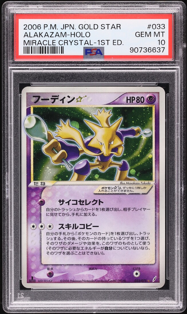 2006 Pokemon Japanese Miracle Crystal 1st Edition Holo Alakazam Gold Star #33 PSA 10 GEM MINT
