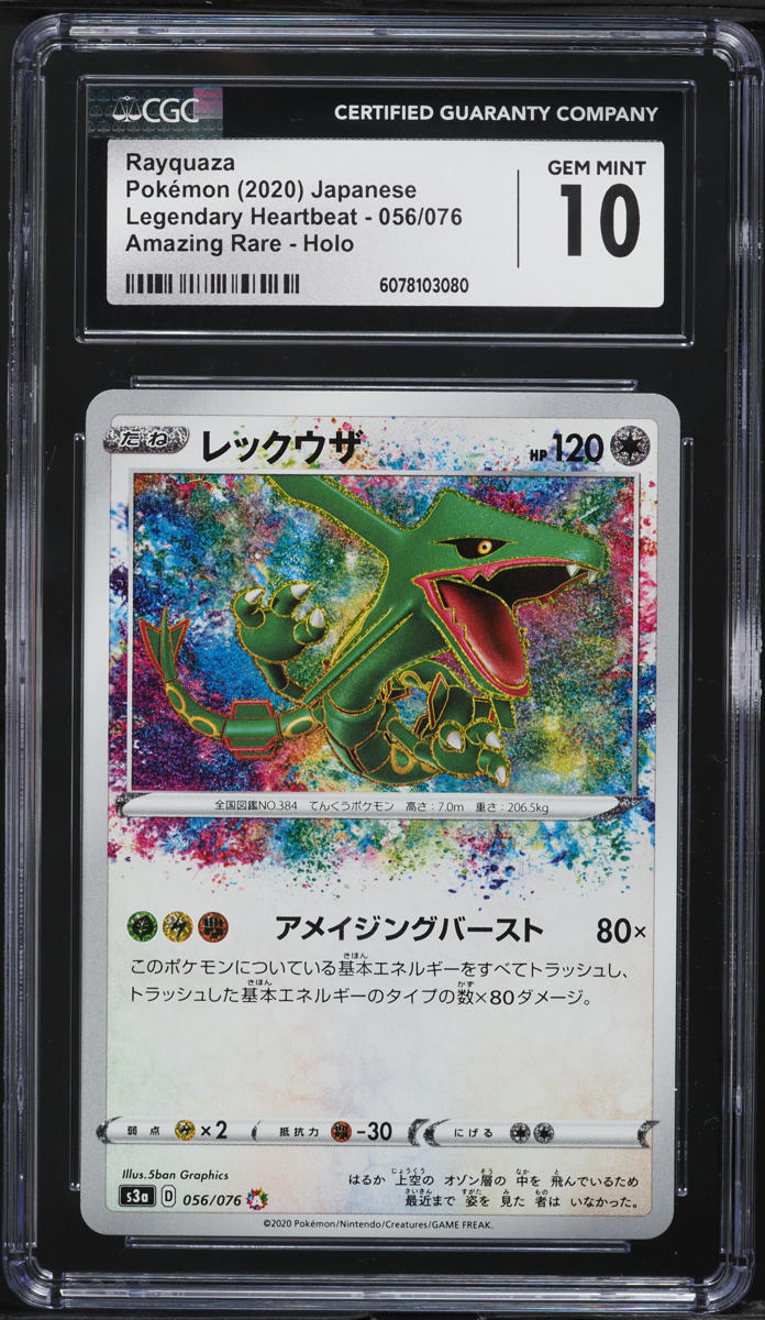 2020 Pokemon Japanese Sword & Shield Legendary Heartbeat Amazing Rare Rayquaza #56 CGC 10 GEM