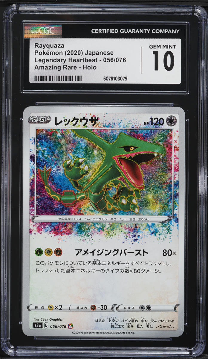 2020 Pokemon Japanese Sword & Shield Legendary Heartbeat Amazing Rare Rayquaza #56 CGC 10 GEM
