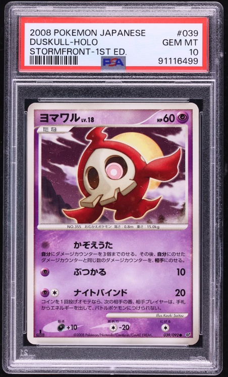 2008 Pokemon Japanese Diamond & Pearl Stormfront 1st Edition Holo Duskull #39 PSA 10 GEM MINT