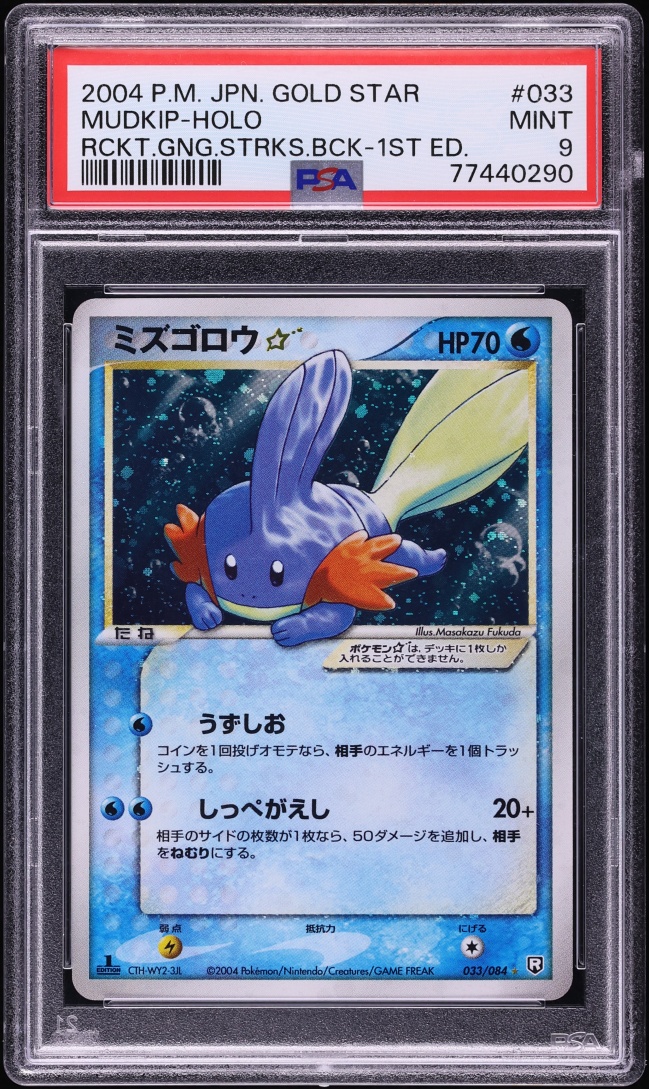 2004 Pokemon Japanese Rocket Gang Strikes Back 1st Edition Holo Mudkip Gold Star #33 PSA 9 MINT