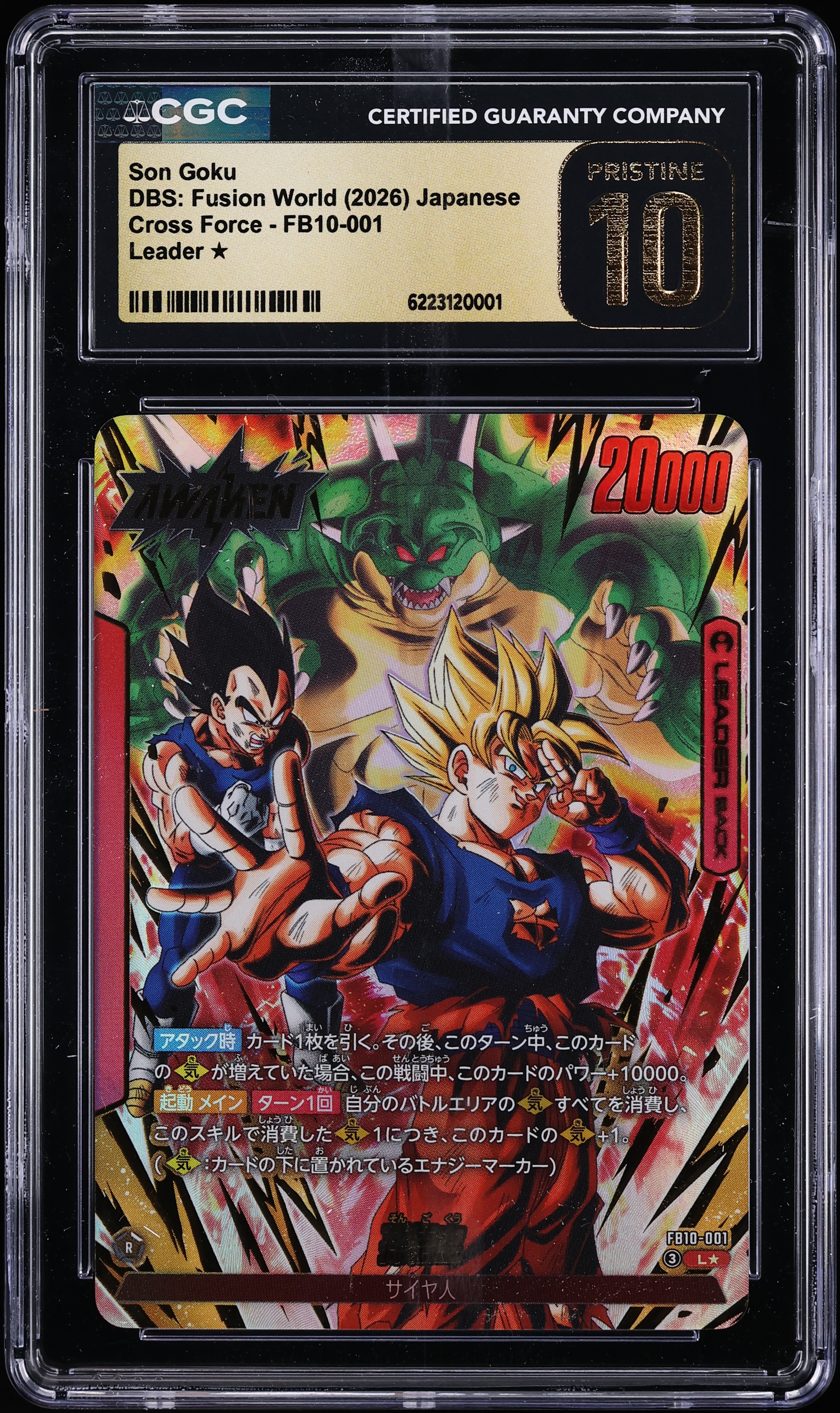 2026 Dragon Ball Super Japanese Fusion World Cross Force Son Goku L #FB10-001 CGC 10 PRISTINE