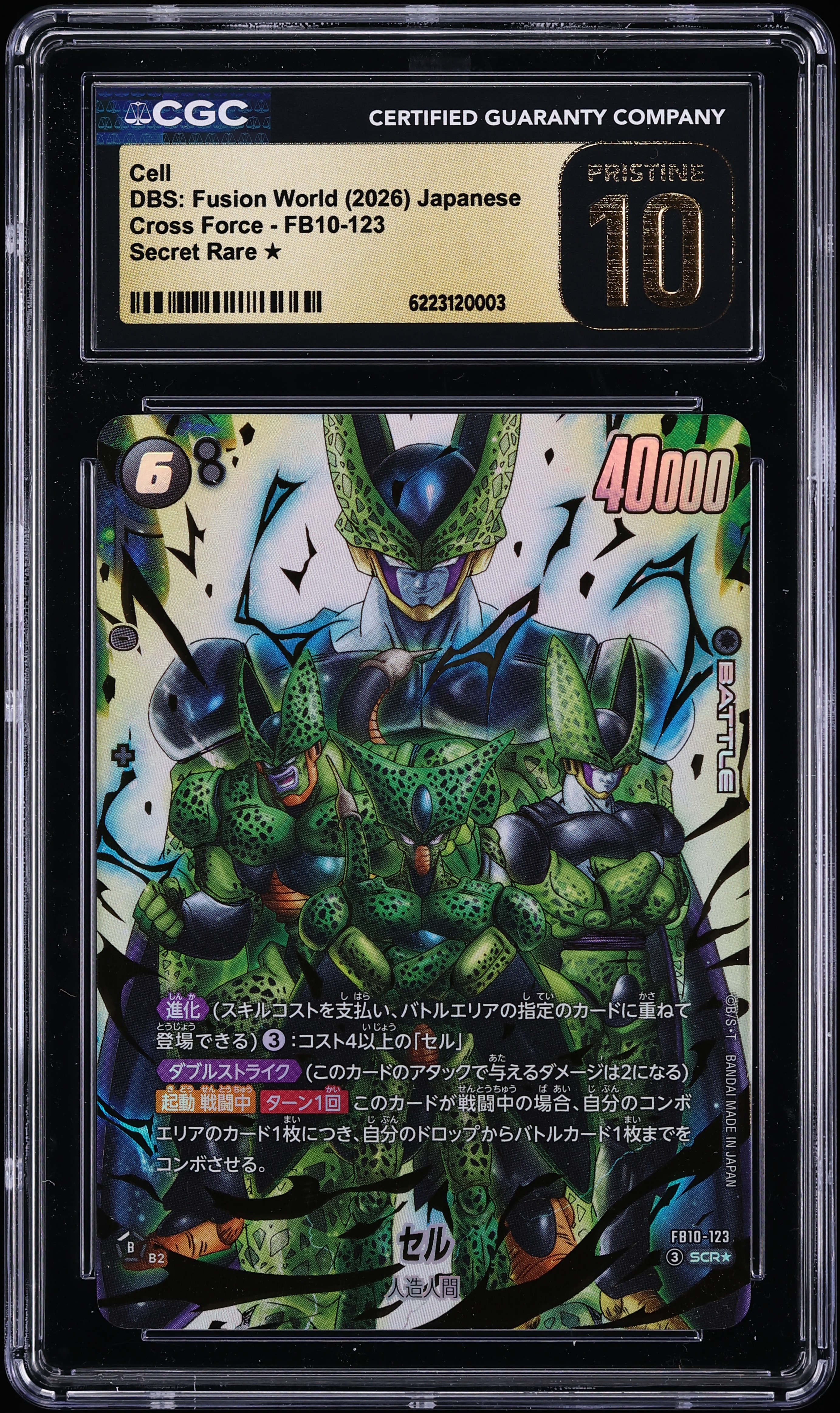 2026 Dragon Ball Super Japanese Fusion World Cross Force Gold Cell SCR #FB10-123 CGC 10