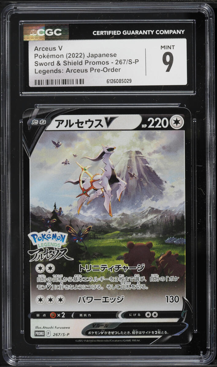 2022 Pokemon Japanese Sword & Shield Promo Legends Pre-Order Arceus V #267 CGC 9 MINT