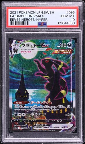 2021 Pokemon Japanese Sword & Shield VMAX Climax CHR Oranguru #212