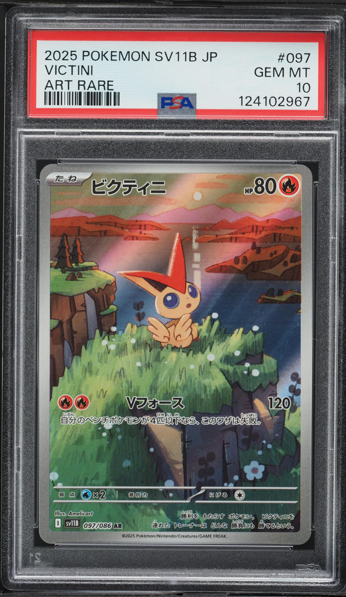 2025 Pokemon Japanese Scarlet & Violet Black Bolt AR Victini #97 PSA 10 GEM MINT