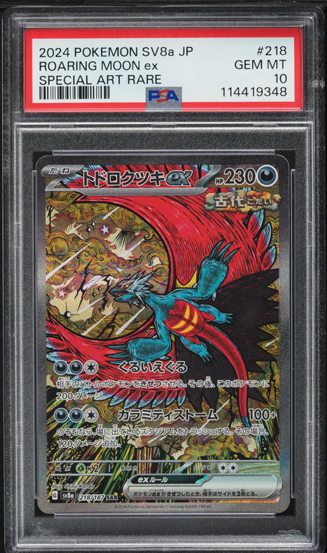 2024 Pokemon Japanese SV Terastal Fest ex SAR Glaceon ex #206 BGS