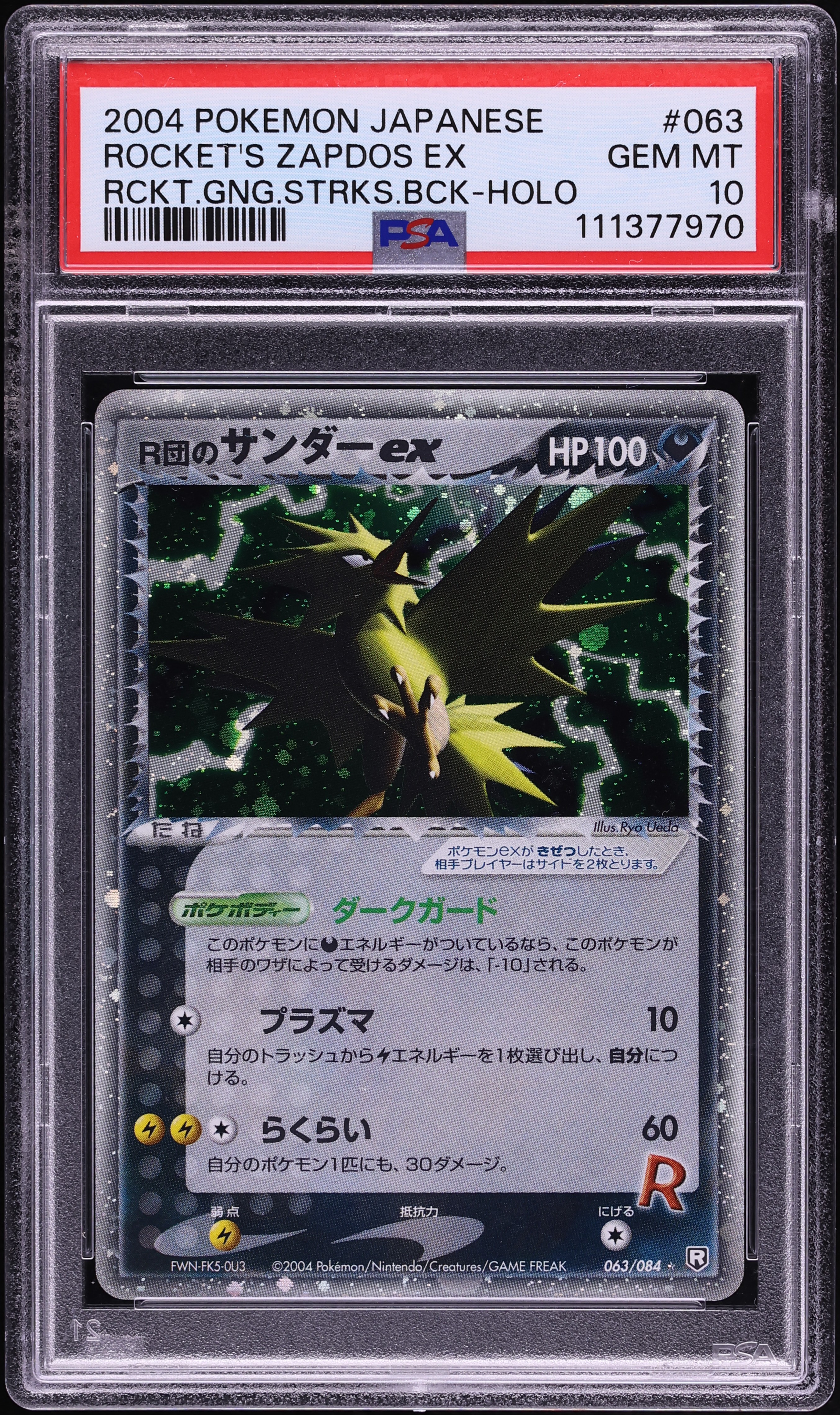 2004 Pokemon Japanese Rocket Gang Strikes Back Holo Rocket's Zapdos ex #63 PSA 10 GEM MINT