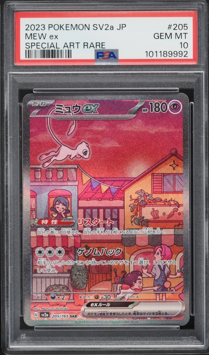 2023 Pokemon Japanese Scarlet & Violet 151 SAR Mew ex #205 PSA 10 GEM MINT