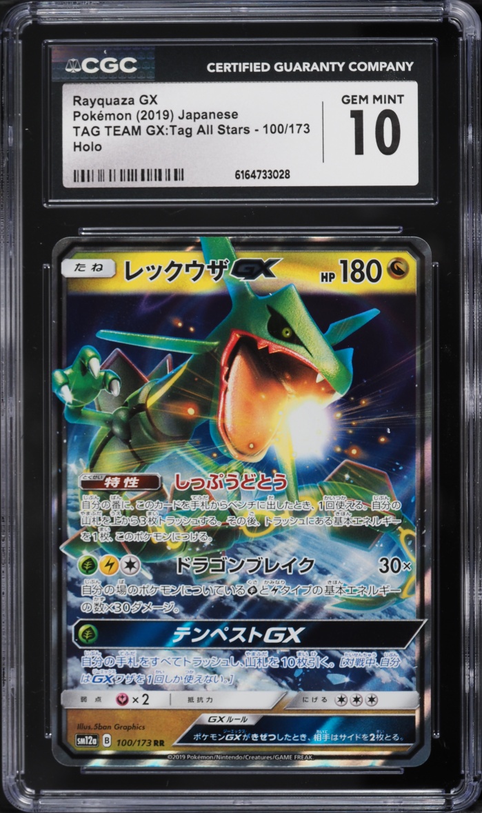 2019 Pokemon Japanese Sun & Moon Tag Team GX All Stars Rayquaza GX #100 CGC 10 GEM MINT