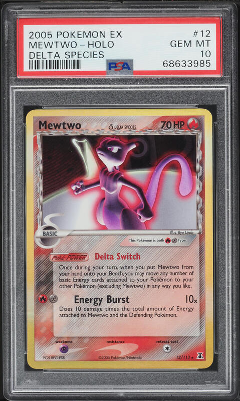 2005 Pokemon Japanese Carddass Advanced Generation Zukan Mewtwo