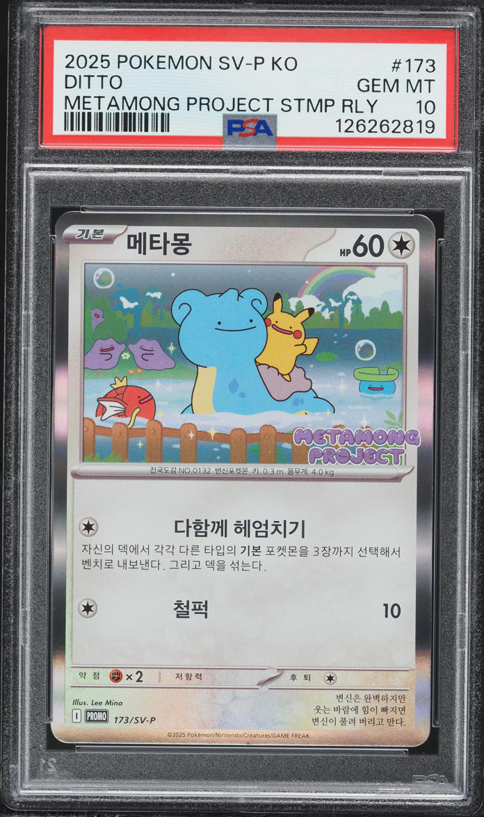 2025 Pokemon Korean Scarlet & Violet Promo Metamong Stamp Rally Holo Ditto #173 PSA 10 GEM MINT