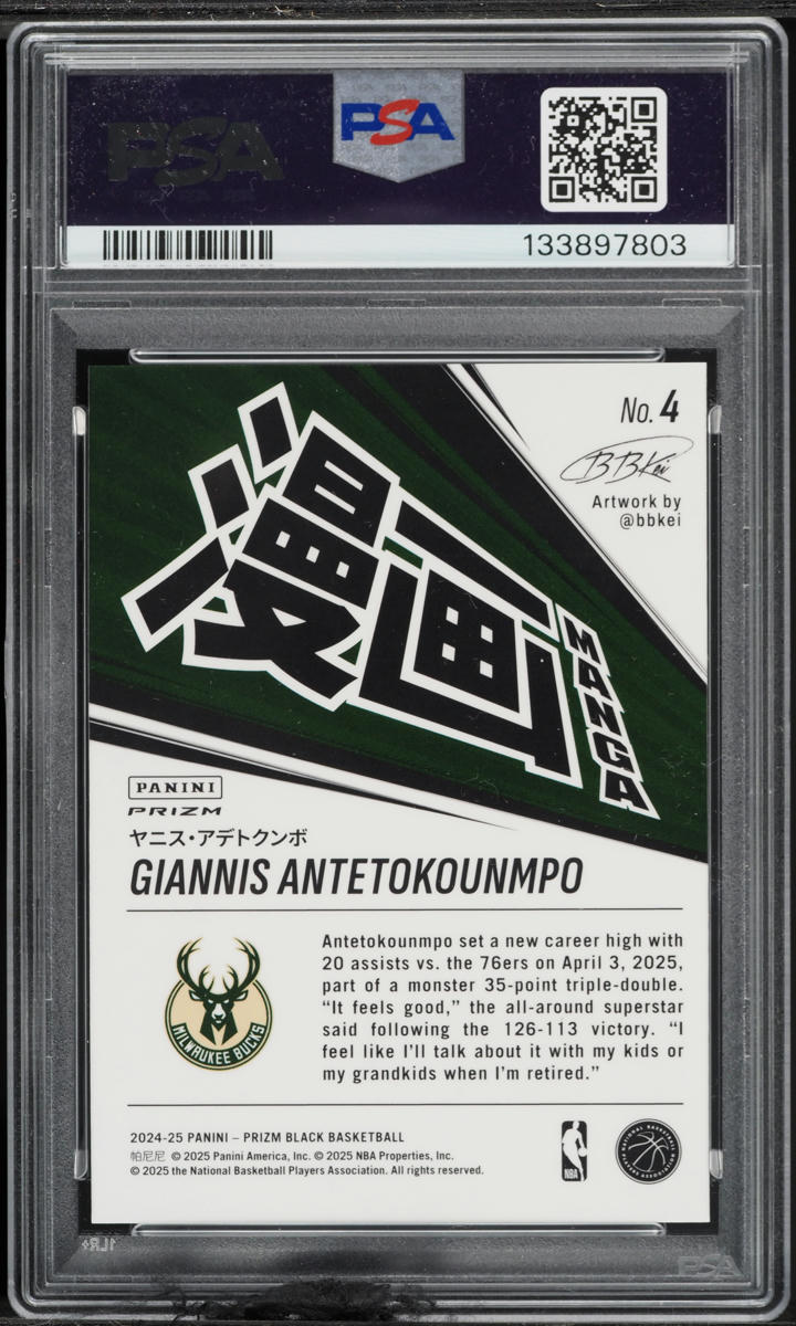 2024 Panini Prizm Black Manga Giannis Antetokounmpo #4 PSA 10 GEM MINT