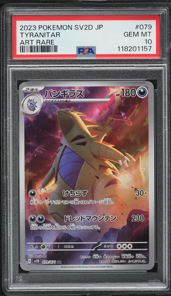 2023 Pokemon Japanese SV Clay Burst AR Tyranitar #79 PSA 10 GEM MINT