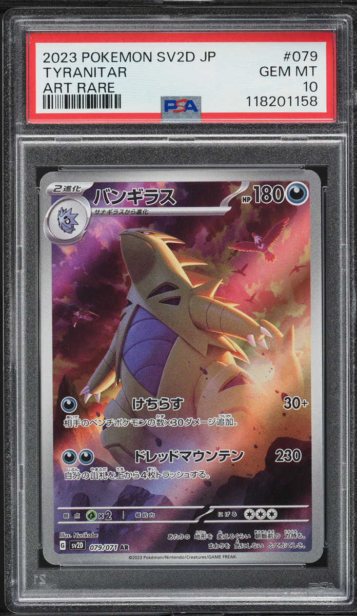 2023 Pokemon Japanese SV Clay Burst AR Tyranitar #79 PSA 10 GEM MINT
