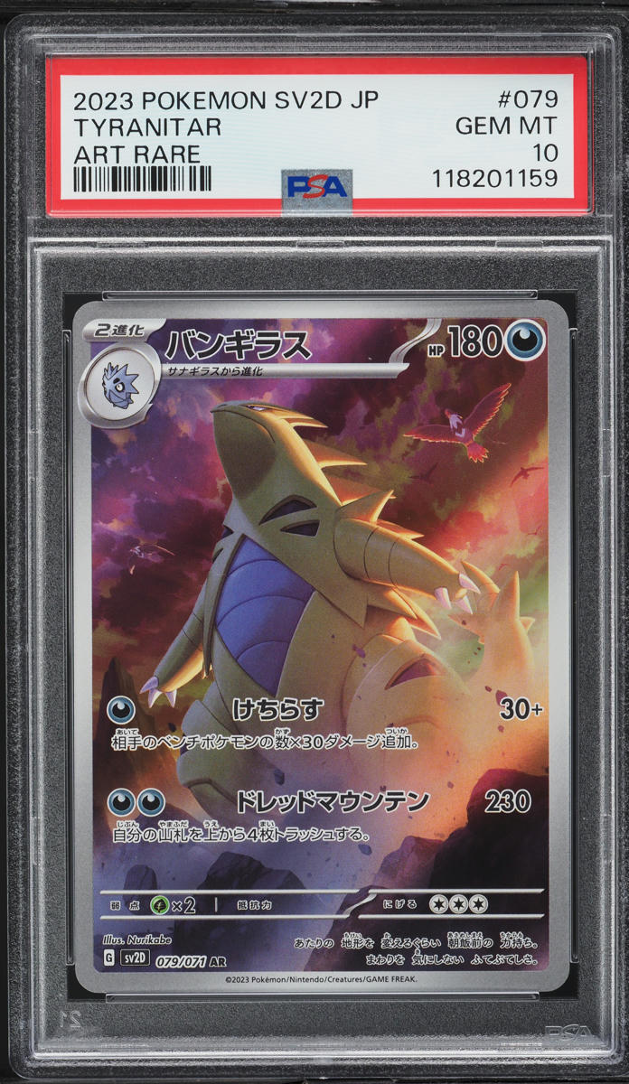 2023 Pokemon Japanese SV Clay Burst AR Tyranitar #79 PSA 10 GEM MINT