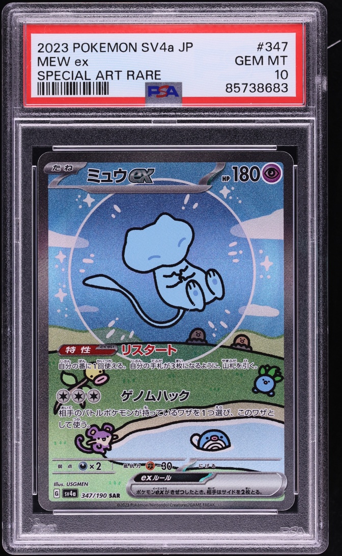 2023 Pokemon Japanese Scarlet & Violet Shiny Treasure EX SAR Mew EX #347 PSA 10 GEM MINT