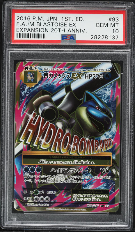 ミュウツーEX 2016年 Gem Mint 10 1st Edition 2016 Pokemon Japanese