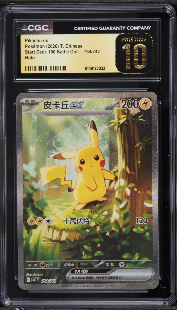 2026 Pokemon Chinese Mega Start Deck 100 Battle Coll. SEC Pikachu EX #764 CGC 10 PRISTINE