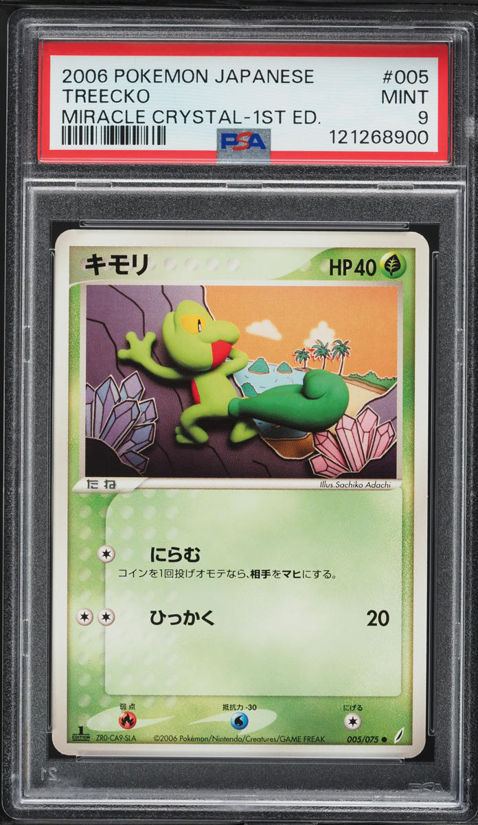 2006 Pokemon Japanese DP Miracle Crystal 1st Edition Treecko #5 PSA 9 MINT