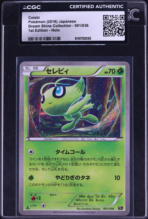 2016 Pokemon Japanese Mythical & Legendary Dream Shine Holo Celebi